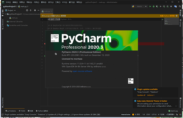 Pycharm2020.3