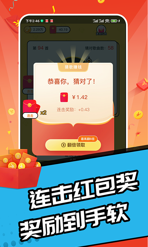 趣猜歌达人app