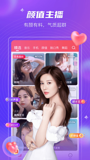 么么直播美女视频无限制观看APP截图