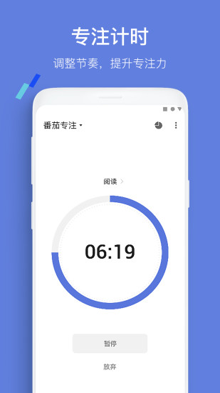 滴答清单永久高级会员APP截图