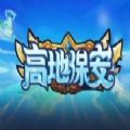 高地保安RPG攻略版