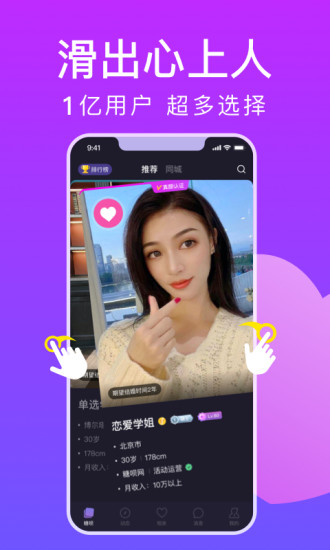 糖呗APP