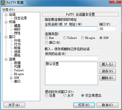 PuTTY中文破解版软件特色