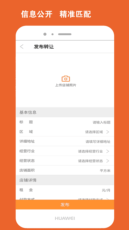 北京商铺网app