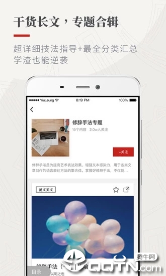 作文纸条app