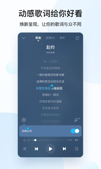 酷狗音乐SVIP豪华