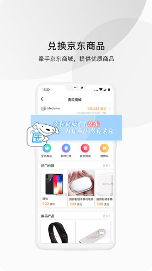 医脉通