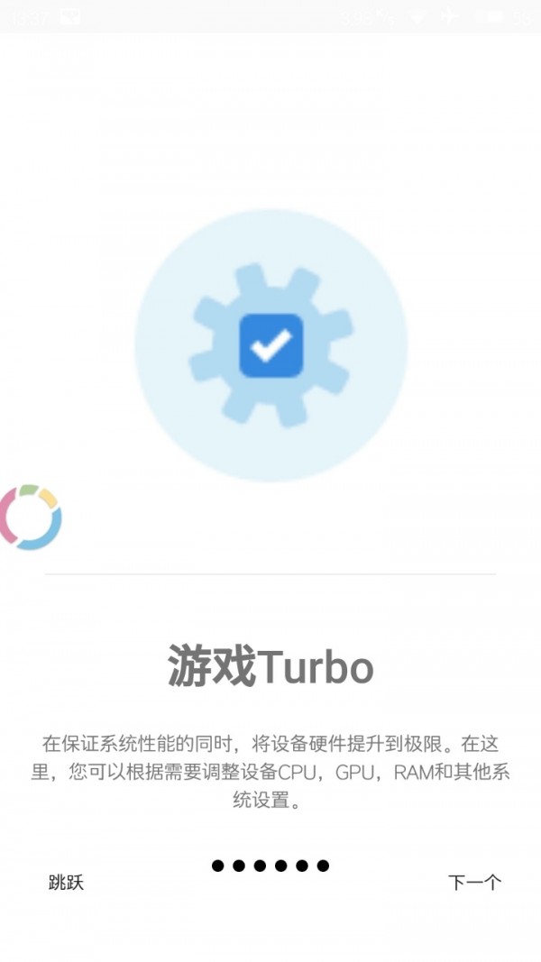 游戏调谐器专业版app