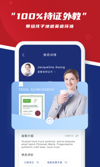 阿卡索英语APP截图