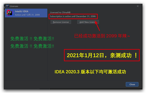 IDEA2020.3破解百度云基本介绍