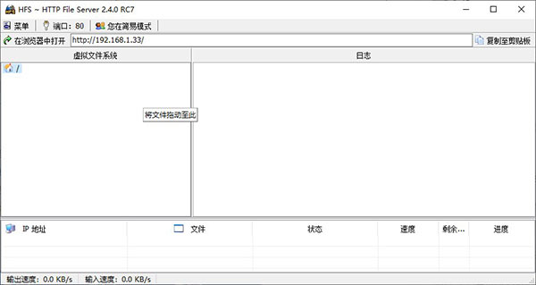 HTS Http File Server