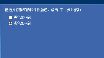 辛巴服装通普及版安装说明3