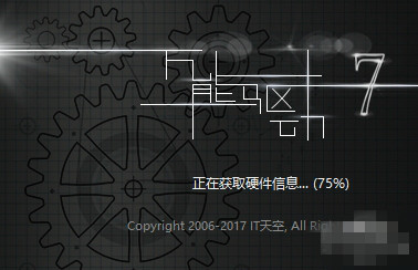 万能驱动助理安装步骤