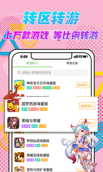 3733游戏盒APP截图