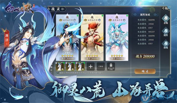 幻世九歌抖音APP截图