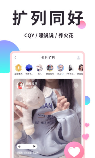 小精灵美化APP截图