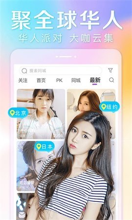 芭比直播版APP截图