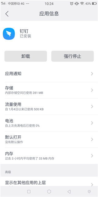 大牛助手吾爱APP截图