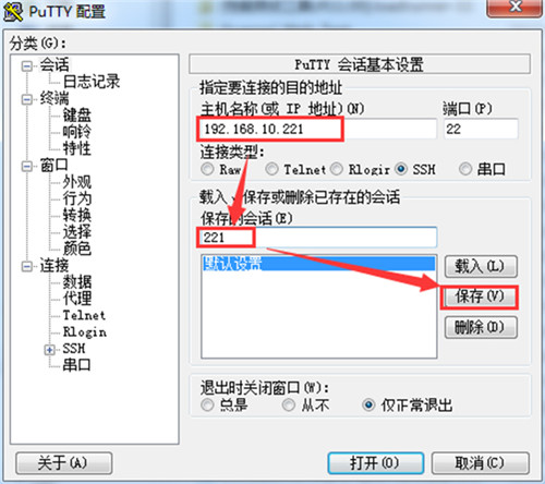 PuTTY中文破解版基本介绍