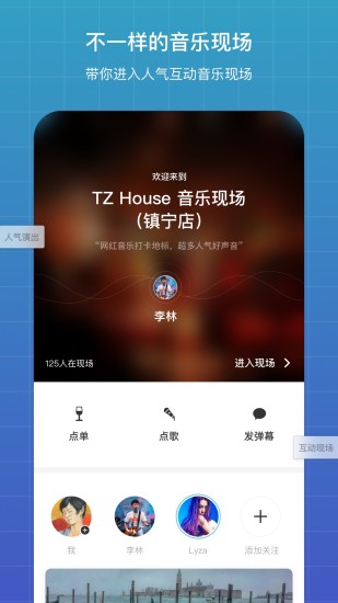 听果音乐APP截图