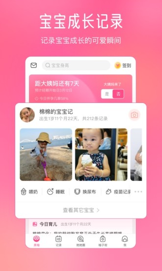 美柚APP截图