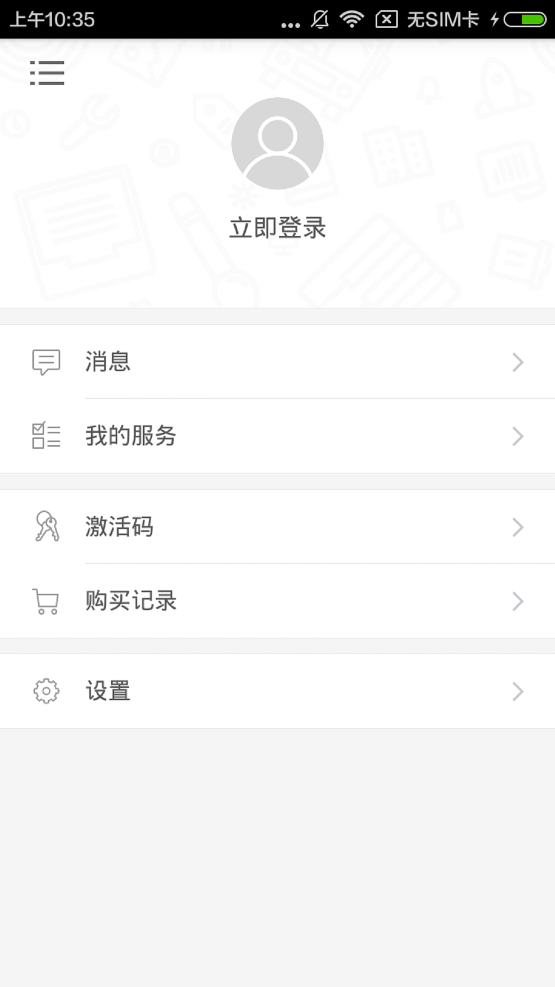 日语入门新手自学宝典APP截图