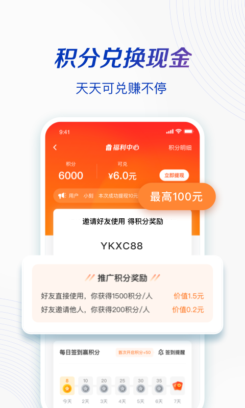 一刻相册APP截图