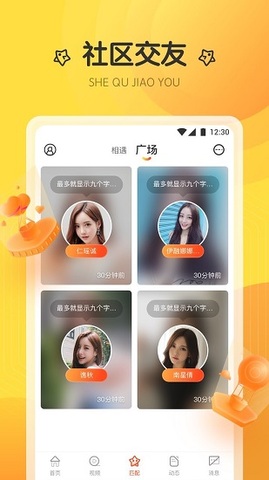 秀秀直播APP截图