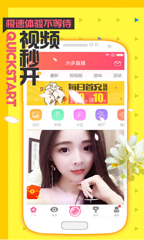 蜜柚直播APP截图