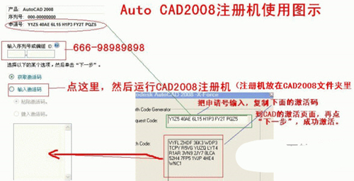 CAD2008激活码生成器下载信息：软件大小为104KB