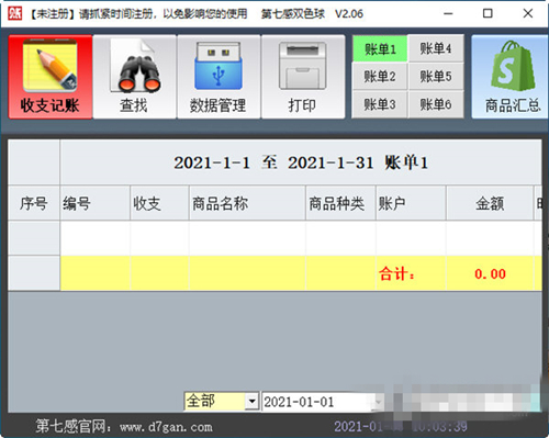 第七感流水记账软件官方版下载信息：软件大小为22.4MB