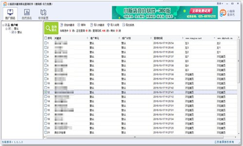 脑袋关键词排名查询软件搜狗版