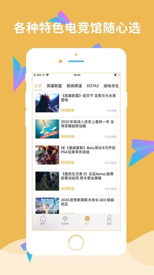 掌上云游APP截图