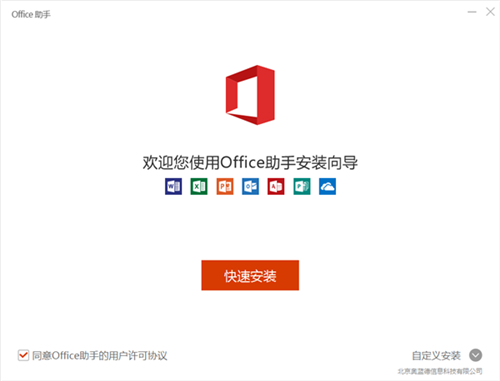 Office2016激活密钥专业增强版基本介绍