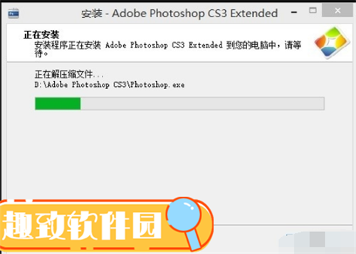 photoshop CS3破解版