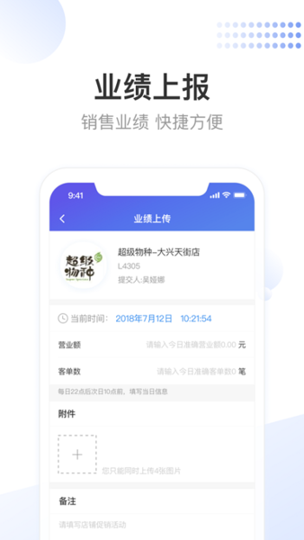 龙湖小天APP截图