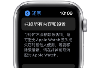 AppleWatchSeries7已配对如何取消