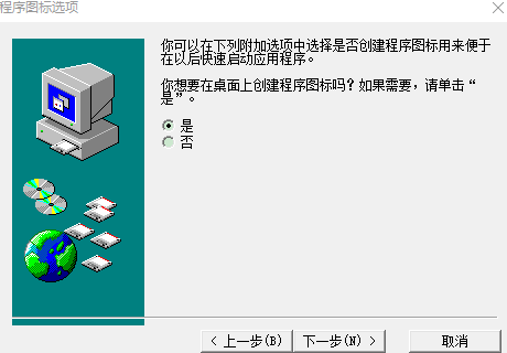 奕盛药品进销存管理系统官方版安装说明5