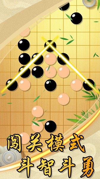 中国风五子棋游戏