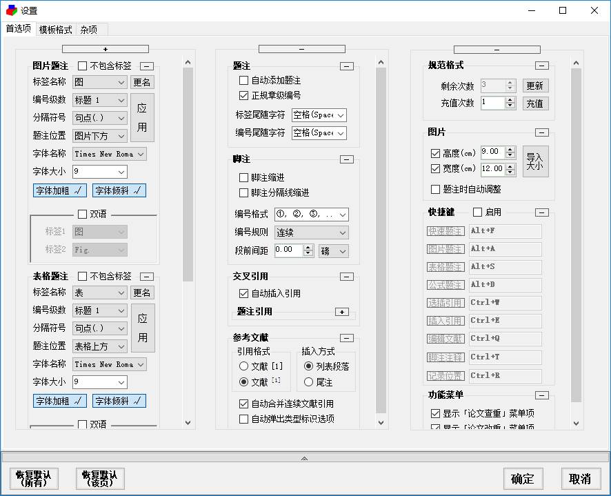 论文抽屉