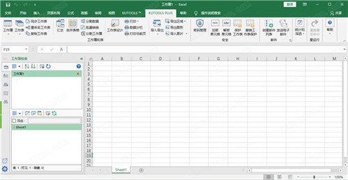 Kutools For Excel 23.00破解版新功能介绍