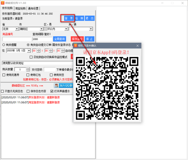 巅峰爱抢购2.0截图2