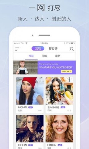 觅爱直播APP截图