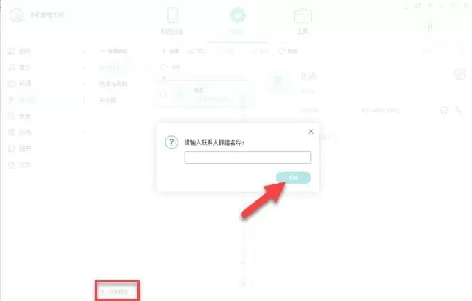 Apowersoft手机管理大师特色