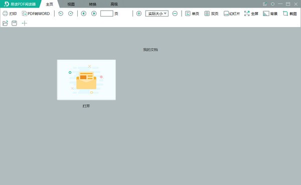 锐学堂答题器下载截图1