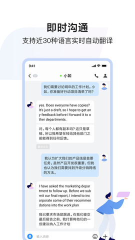 如流APP截图