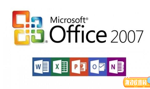 Office2007精简版三合一破解版基本介绍