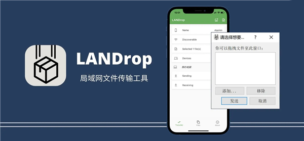 LANDrop安装下载信息：软件大小为34.57MB。软