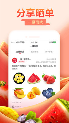 每日一淘APP截图