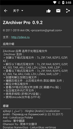 Zarchiver ProAPP截图